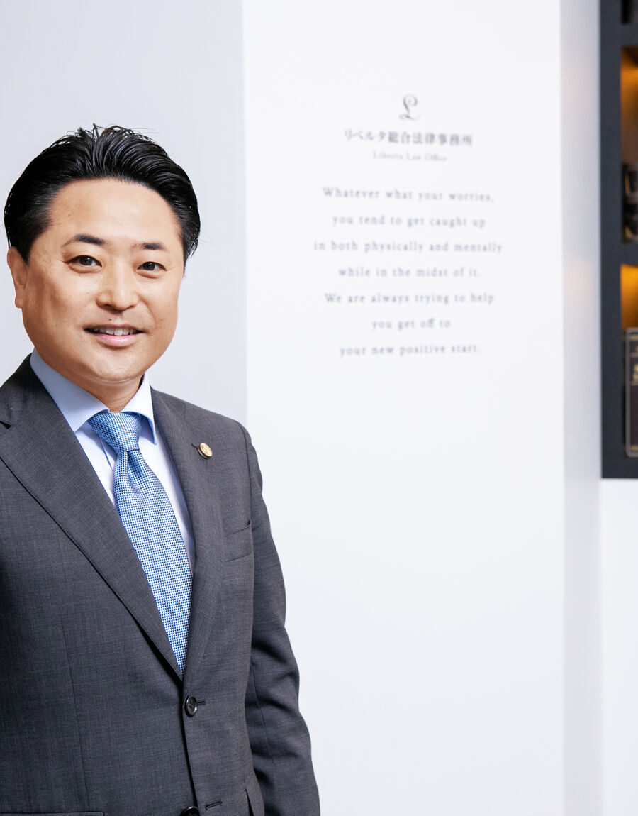 弁護士法人リベルタ総合法律事務所の代表弁護士