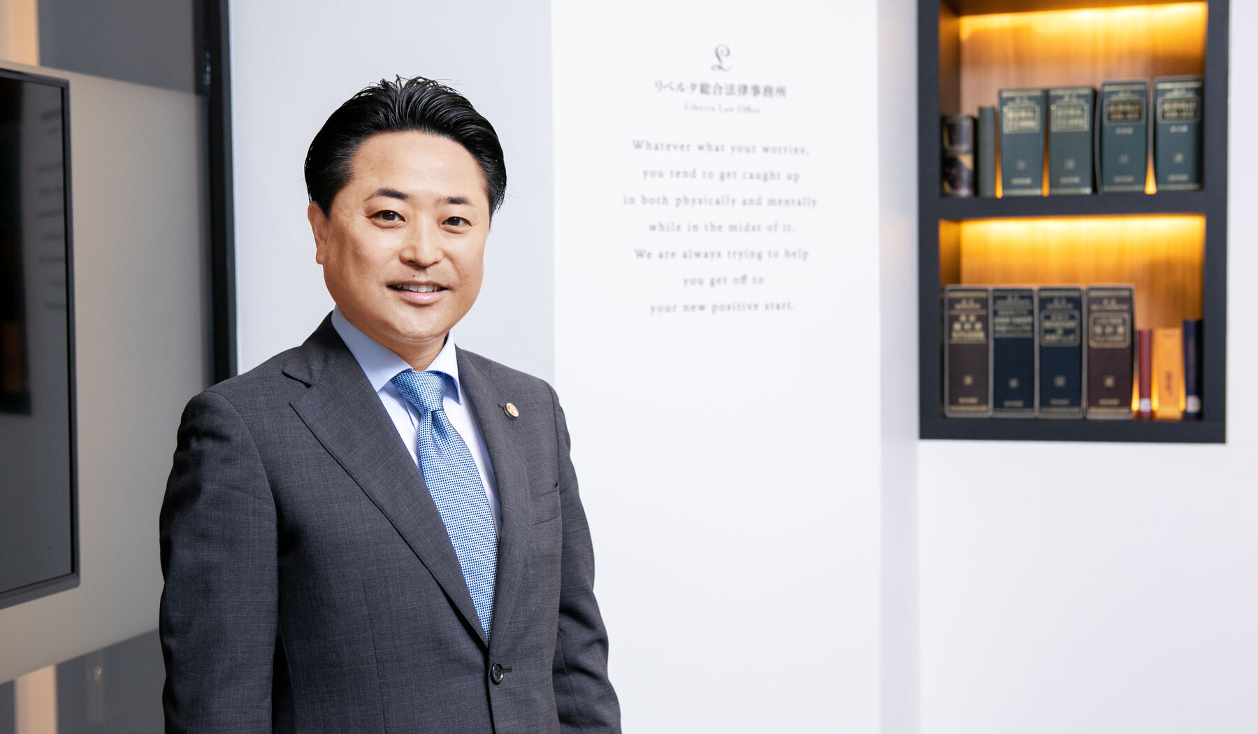 弁護士法人リベルタ総合法律事務所の代表弁護士