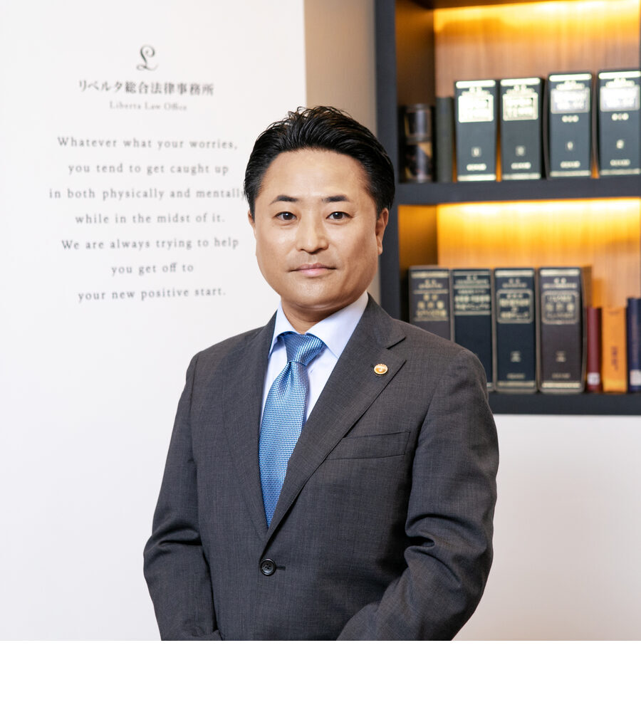 弁護士法人リベルタ総合法律事務所 代表弁護士 齋藤 優貴